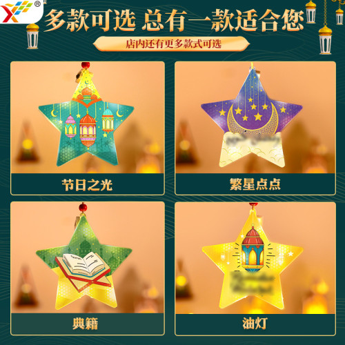 發光月亮城堡led燈串掛件阿拉伯古爾邦節氛圍室內裝飾布置掛飾