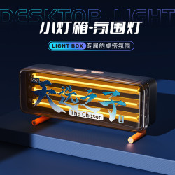 創意炫酷燈箱電腦桌搭裝飾擺件電竟女生男生禮物科技感RGB氛圍燈