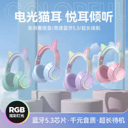 貓耳頭戴式藍牙耳機無線女生遊戯降噪兒童學習音樂爆款