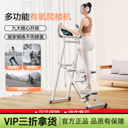 多功能踏步機室內攀爬架爬樓機家用健身爬坡登山機登高梯多功能