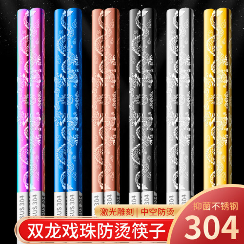 304不鏽鋼筷子 龍紋龍鳳呈祥雙鳳紋筷家用中式酒店餐具送禮裝