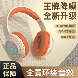 爆款頭戴式藍牙耳機無線降噪音樂運動電競通用