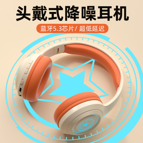 爆款頭戴式藍牙耳機無線降噪音樂運動電競通用