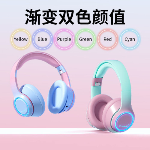 頭戴式藍牙耳機爆款漸變色帶燈光耳麥出
