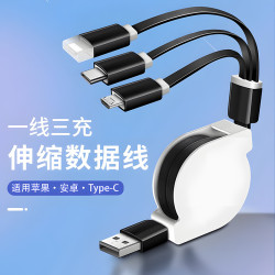 三合一伸縮一拖三麵條數據線適用於蘋果安卓typec手機平板充電線