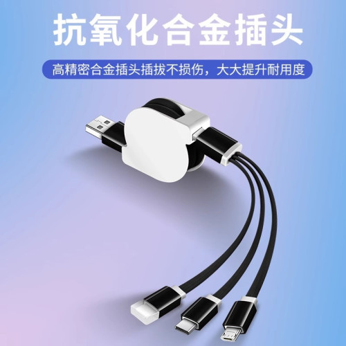 三合一伸縮一拖三麵條數據線適用於蘋果安卓typec手機平板充電線