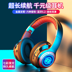 新款發光頭戴式無線藍牙耳機重低音聽歌電競遊戯專用手機電腦通用