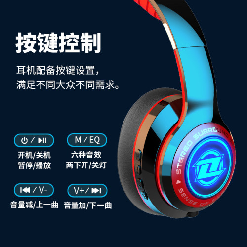 新款發光頭戴式無線藍牙耳機重低音聽歌電競遊戯專用手機電腦通用