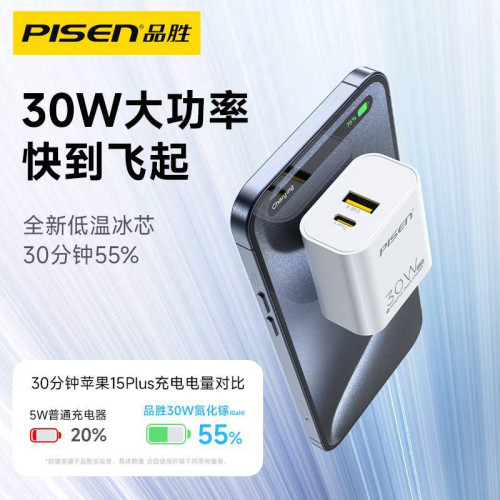 品勝充電器30W雙口氮化鎵充電頭iPhone14快充適用蘋果13pro16手機