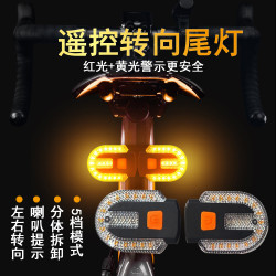 分體式無線遙控轉向燈USB充電帶警示喇叭山地車夜行遙控尾燈