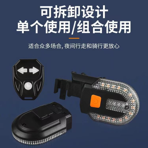 分體式無線遙控轉向燈USB充電帶警示喇叭山地車夜行遙控尾燈