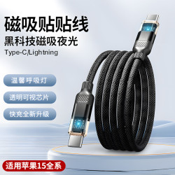 透明磁吸充電線6a適用蘋果16車用數據線iPhone15pro呼吸燈全兼容