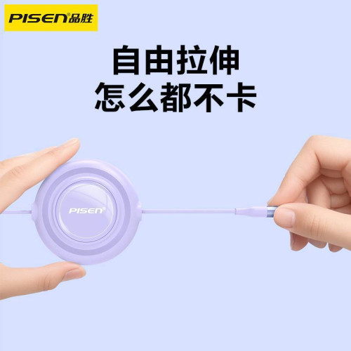 品勝三合一數據線3A快充充電線 伸縮一拖三數據線 禮品