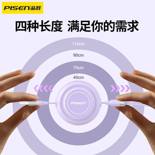 品勝三合一數據線3A快充充電線 伸縮一拖三數據線 禮品