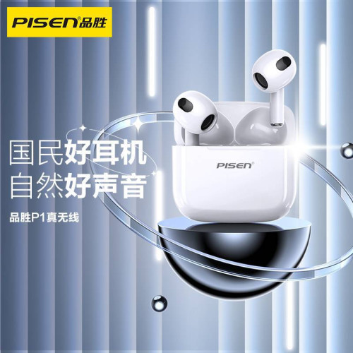 品勝 真無線藍牙耳機P1半入耳式運動降噪高續航適用蘋果華爲禮品
