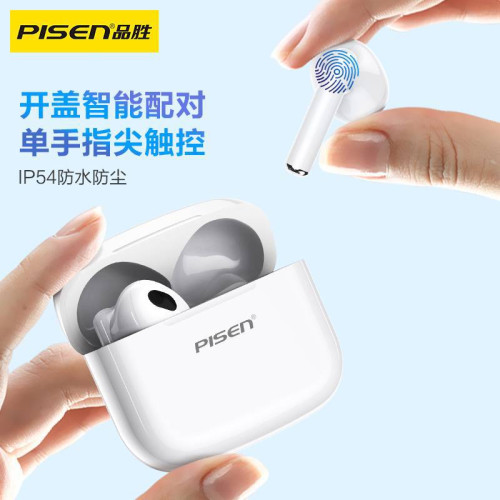品勝 真無線藍牙耳機P1半入耳式運動降噪高續航適用蘋果華爲禮品