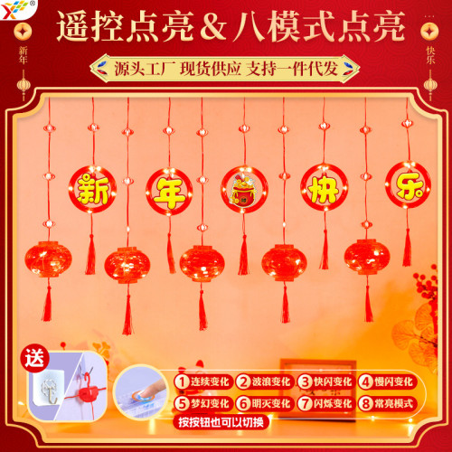 新年快樂LED彩燈閃燈掛飾2025蛇年春節室內房間氛圍裝飾場景布置 新年快樂LED彩燈閃燈掛飾2025蛇年春節室內房間氛圍裝飾場景布置