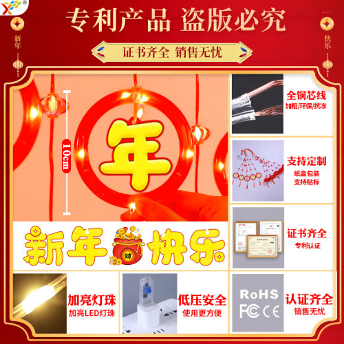 新年快樂LED彩燈閃燈掛飾2025蛇年春節室內房間氛圍裝飾場景布置 新年快樂LED彩燈閃燈掛飾2025蛇年春節室內房間氛圍裝飾場景布置