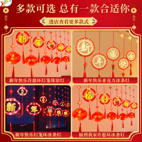 新年快樂LED彩燈閃燈掛飾2025蛇年春節室內房間氛圍裝飾場景布置 新年快樂LED彩燈閃燈掛飾2025蛇年春節室內房間氛圍裝飾場景布置