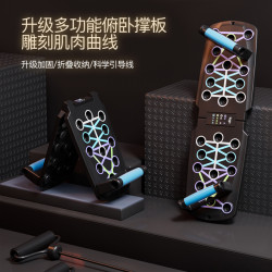 多功能俯臥撐支架強化款訓練板男練腹胸肌平板支撐器家用健身器材