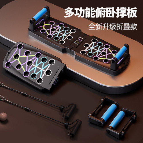 多功能俯臥撐支架強化款訓練板男練腹胸肌平板支撐器家用健身器材 多功能俯臥撐支架強化款訓練板男練腹胸肌平板支撐器家用健身器材