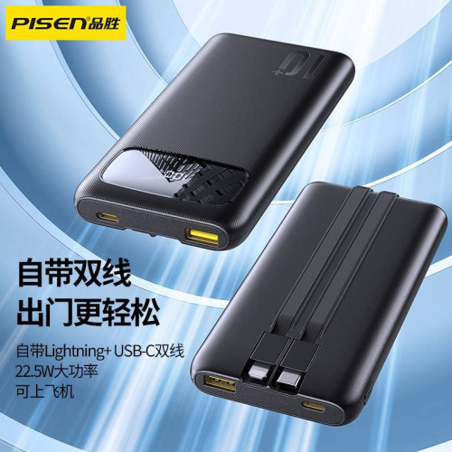 品勝充電寶20000安培22.5W快充自帶線PD行動電源適用蘋果華爲手機 品勝充電寶20000安培22.5W快充自帶線PD行動電源適用蘋果華爲手機