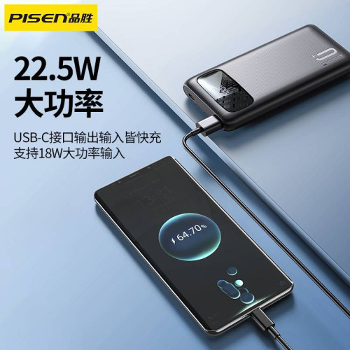品勝充電寶20000安培22.5W快充自帶線PD行動電源適用蘋果華爲手機 品勝充電寶20000安培22.5W快充自帶線PD行動電源適用蘋果華爲手機