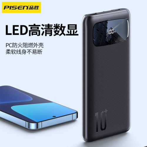 品勝充電寶20000安培22.5W快充自帶線PD行動電源適用蘋果華爲手機 品勝充電寶20000安培22.5W快充自帶線PD行動電源適用蘋果華爲手機