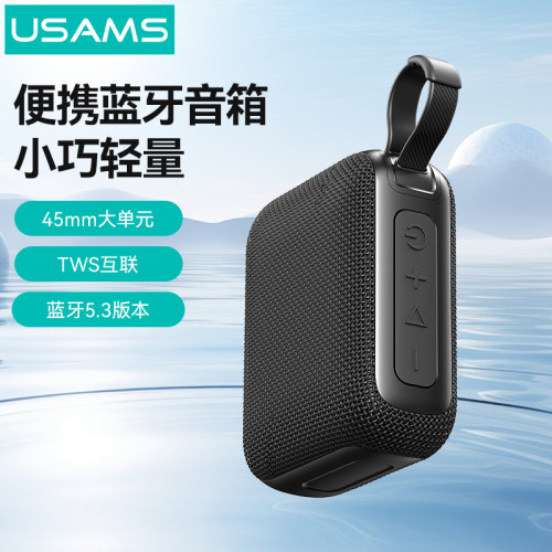 USAMS戶外藍牙小音箱防水迷你可攜式大音量超重低音砲音響戶外