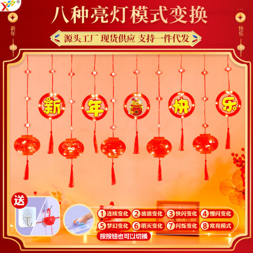 發光福到我家冰條led彩燈掛件2025蛇年春節室內房間氛圍裝飾場景 發光福到我家冰條led彩燈掛件2025蛇年春節室內房間氛圍裝飾場景