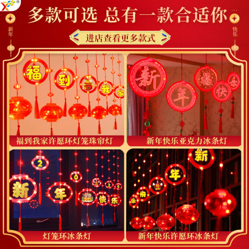 發光福到我家冰條led彩燈掛件2025蛇年春節室內房間氛圍裝飾場景 發光福到我家冰條led彩燈掛件2025蛇年春節室內房間氛圍裝飾場景