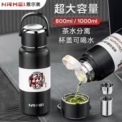 特價清316不鏽鋼保溫燜茶杯可攜式提手戶外運動水壺茶水分離泡茶杯