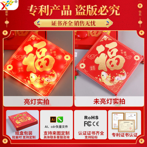 發光蛇年福字門貼掛件2025新年春節過年氛圍窗戶場景裝飾布置掛飾 發光蛇年福字門貼掛件2025新年春節過年氛圍窗戶場景裝飾布置掛飾