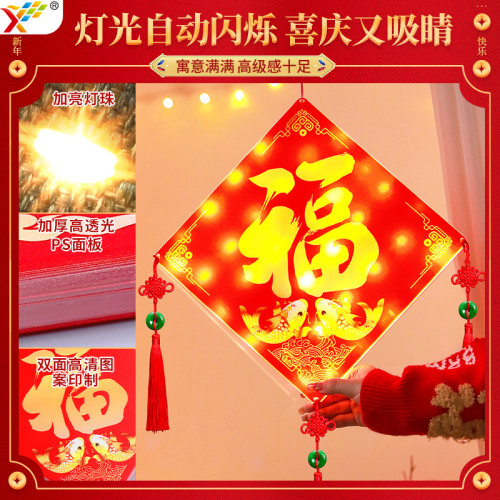 發光蛇年福字門貼掛件2025新年春節過年氛圍窗戶場景裝飾布置掛飾 發光蛇年福字門貼掛件2025新年春節過年氛圍窗戶場景裝飾布置掛飾