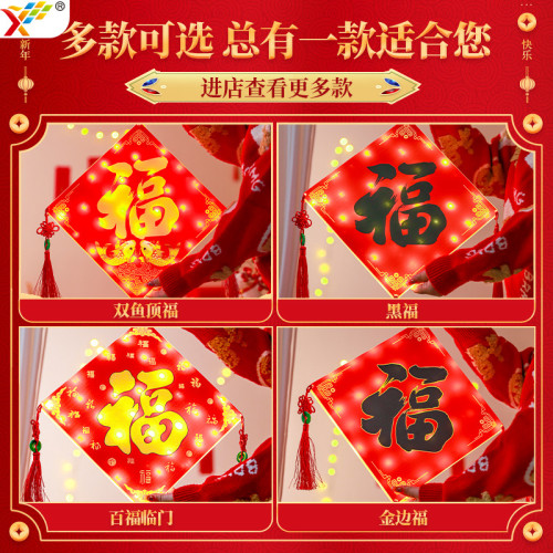 發光蛇年福字門貼掛件2025新年春節過年氛圍窗戶場景裝飾布置掛飾 發光蛇年福字門貼掛件2025新年春節過年氛圍窗戶場景裝飾布置掛飾