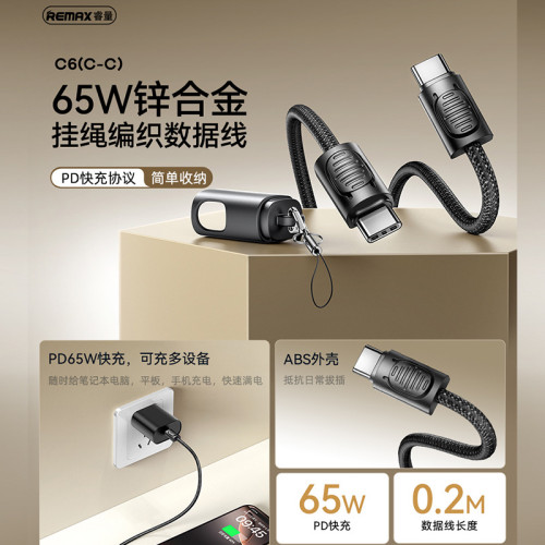 remax 鋅合金Type-C口快充線掛繩快充數據線手機充電線編織快充線