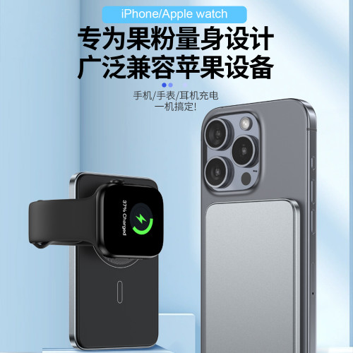 超薄magsafe磁吸無線充電寶10000安培適用蘋果手機手錶耳機 超薄magsafe磁吸無線充電寶10000安培適用蘋果手機手錶耳機