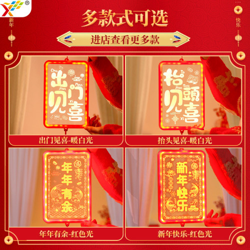 發光出門見喜LED彩燈掛件2025新年春節蛇年室內房間布置裝飾掛飾 發光出門見喜LED彩燈掛件2025新年春節蛇年室內房間布置裝飾掛飾