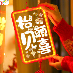 新年發光擡頭見喜掛件2025蛇年春節過年喜慶氛圍室內裝飾布置掛飾