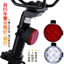 自行車前後燈套裝4led警示騎行燈USB充電爆閃夾釦式單車尾燈