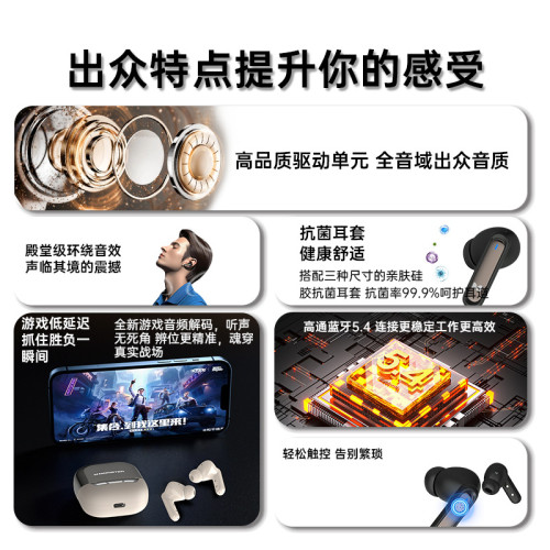 磨聲AuraFit XT05無線藍牙耳機入耳式TWS遊戯雙模式低延遲長續航