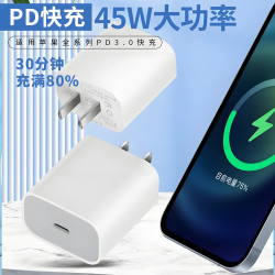 45W大功率手機快充頭iphone16/15適用蘋果全系列PD3.0充電器插頭