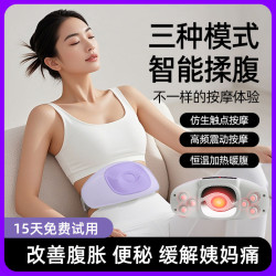 按摩腰帶腹部按摩器肚子抖抖機健身器材家用揉腹儀多功能瘦腰