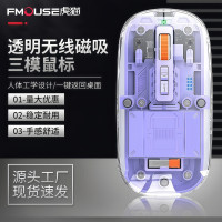 透明無線磁吸三模滑鼠充電款透明滑鼠筆電桌上型電腦通用藍牙滑鼠