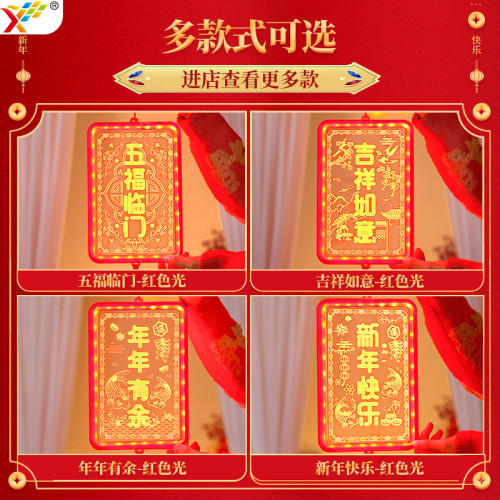 發光年年有餘LED彩燈掛件2025新年春節蛇年室內房間布置裝飾掛飾 發光年年有餘LED彩燈掛件2025新年春節蛇年室內房間布置裝飾掛飾