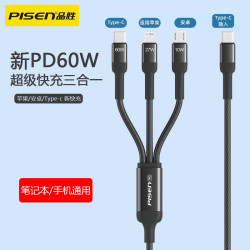 品勝三合一數據線PD60W快充電線適用蘋果華爲小米手機筆電通用