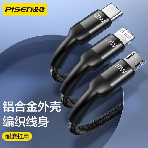 品勝三合一數據線PD60W快充電線適用蘋果華爲小米手機筆電通用 品勝三合一數據線PD60W快充電線適用蘋果華爲小米手機筆電通用