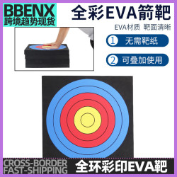 全環彩印 EVA靶子可曡加使用戶外箭館子練習訓練射擊靶子重復使用
