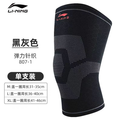 李甯護膝運動男膝蓋女跑步保護套關節專用護具裝備薄款跑步-807黑 李甯護膝運動男膝蓋女跑步保護套關節專用護具裝備薄款跑步-807黑