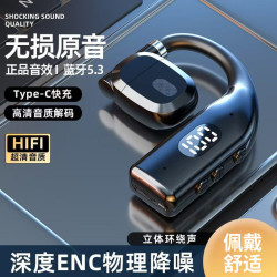 新款高音質真無線藍牙耳機掛耳式商務運動型超長待機所有手機通用